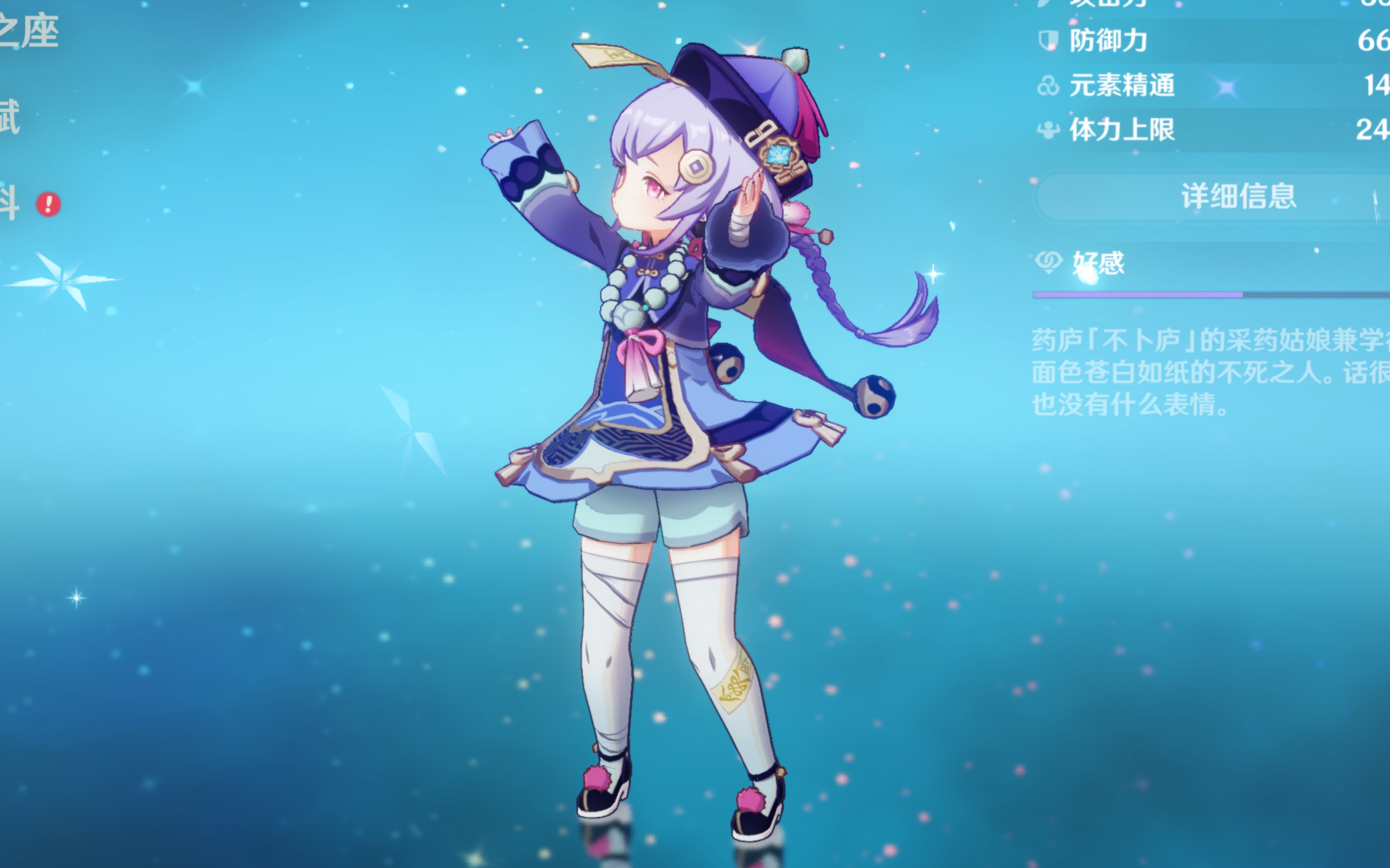 其名字已经